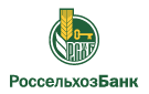 Банк Россельхозбанк в Краснянском